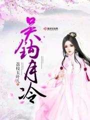 吴钩足球女朋友