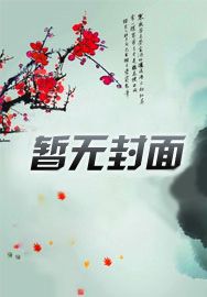 霍格沃茨的绿宝石笔趣阁