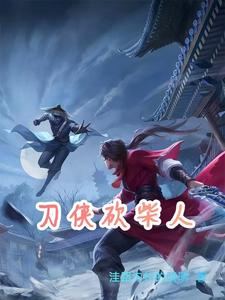刀侠技能