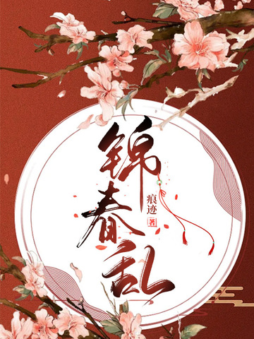 锦春黄桃产量
