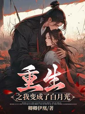 重生之我变成了美人鱼