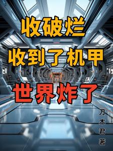 三级文明的武器有多厉害